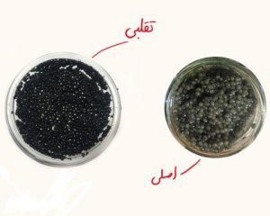 خاویار اصل