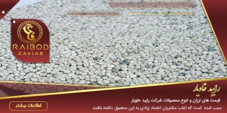 فروشگاه خاویار شیلات فروشگاه خاویار شیلات