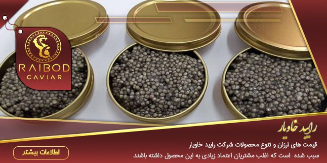 نمایندگی فروش خاویار در اهواز نمایندگی فروش خاویار در اهواز